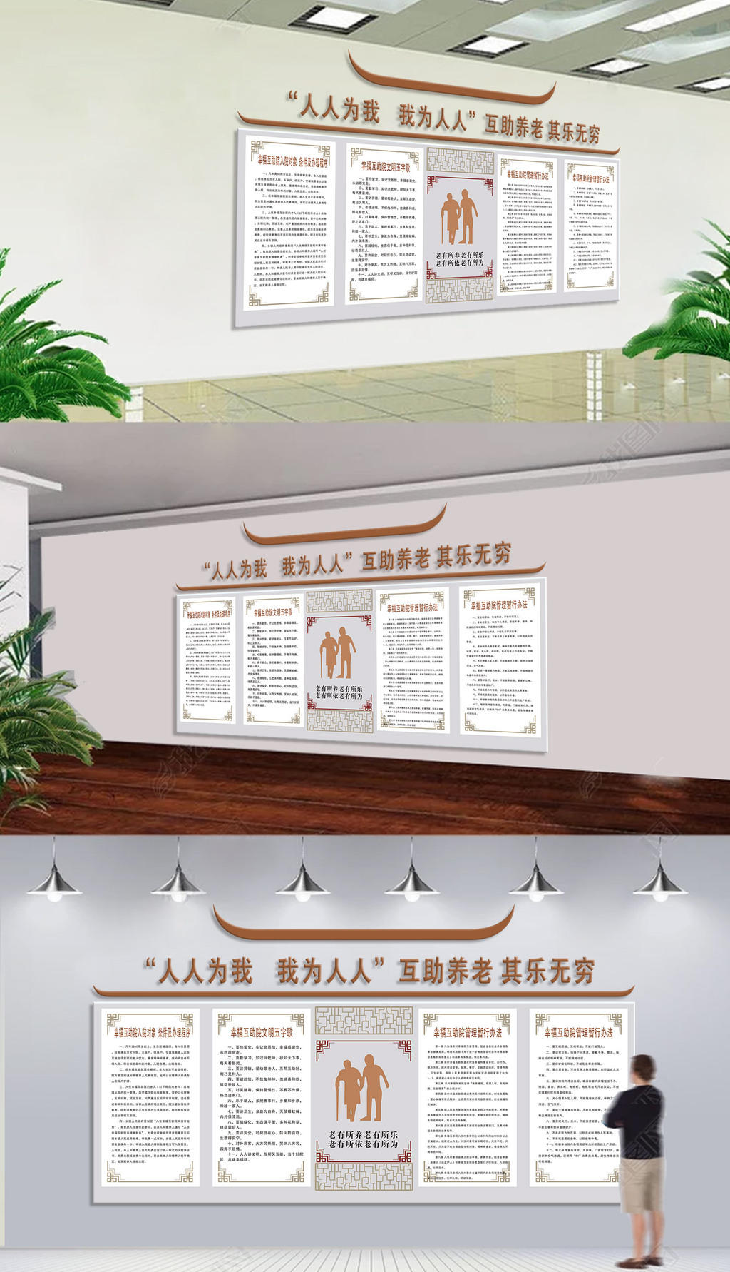 养老文化敬老院制度