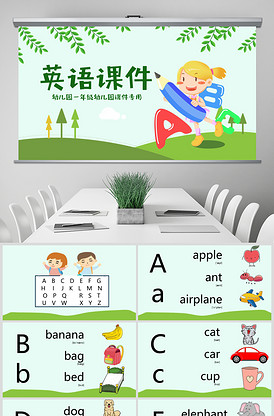 英语教育PPT课件