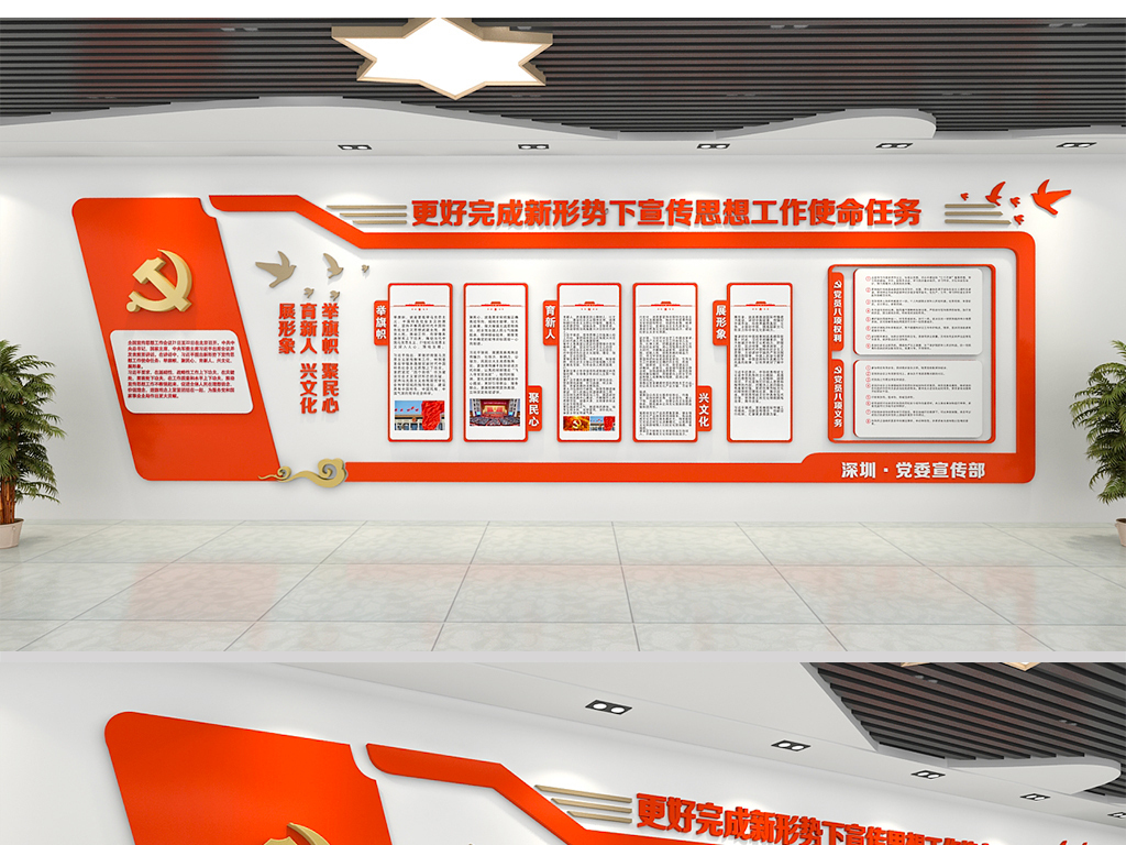 学习解读全国宣传思想工作会议重要讲话文化墙