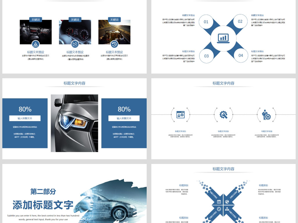 汽车行业4S店汽车维修销售服务工作总结PPT