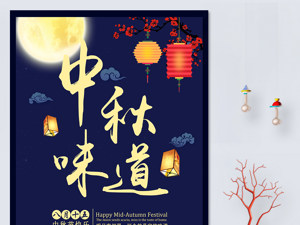 八月三十是什么节 18610037-79ac063571c3758fb9c5cc955227e173-0.jpg