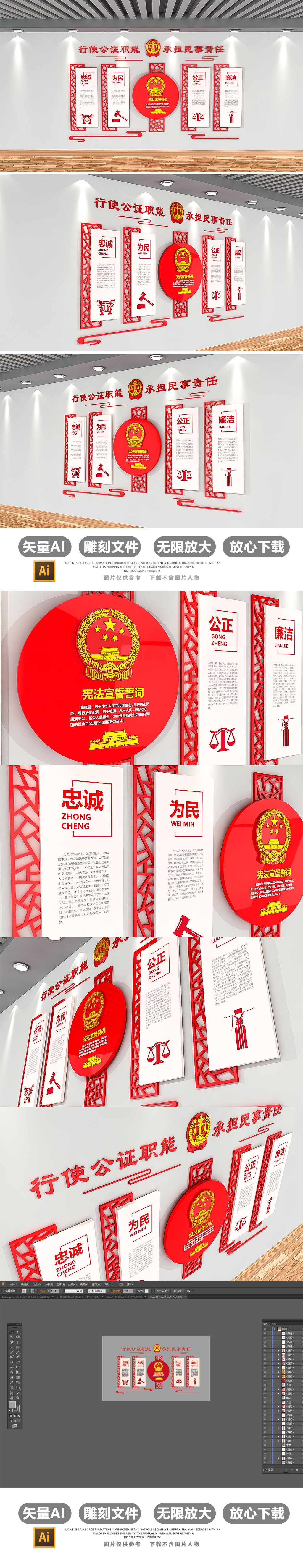 原创中式3D法院法治文化墙党建文化墙效果图模板