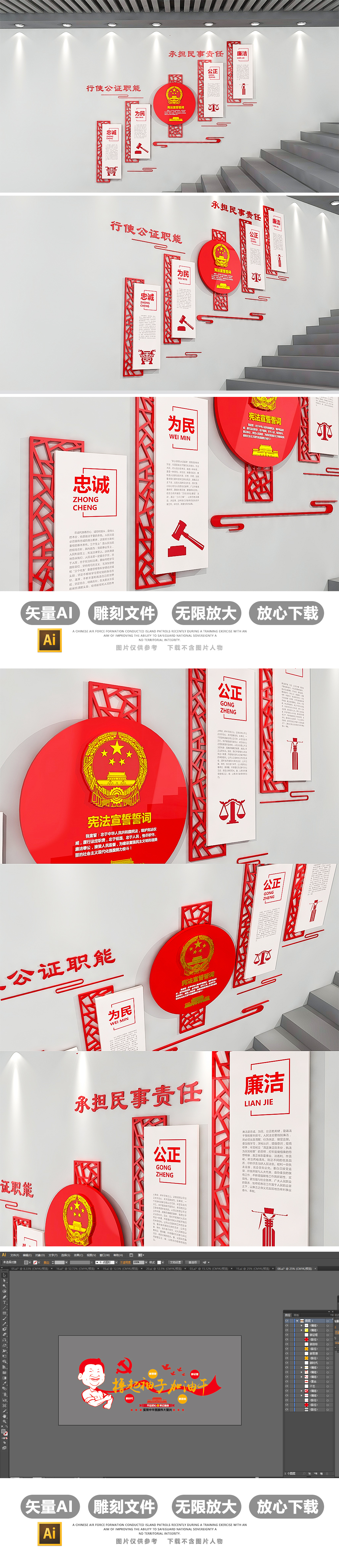 中式古典3D法院法治楼梯文化墙效果图模板