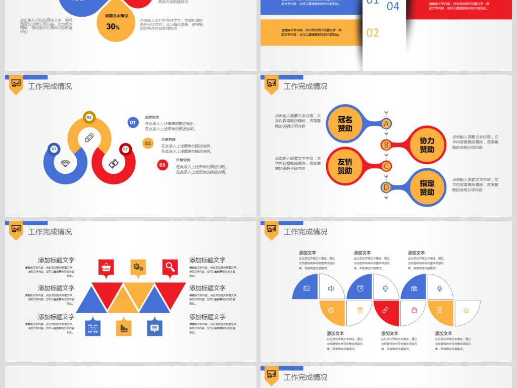 2019市场销售部营销工作总结计划PPT