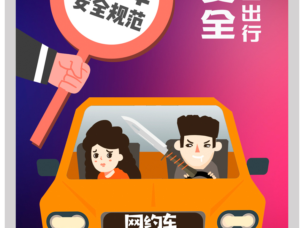 滴滴打车招聘_滴滴打车招聘司机,我想成为滴滴司机需要哪些手续啊(4)