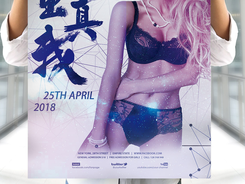 创意内衣海报_创意海报设计图片