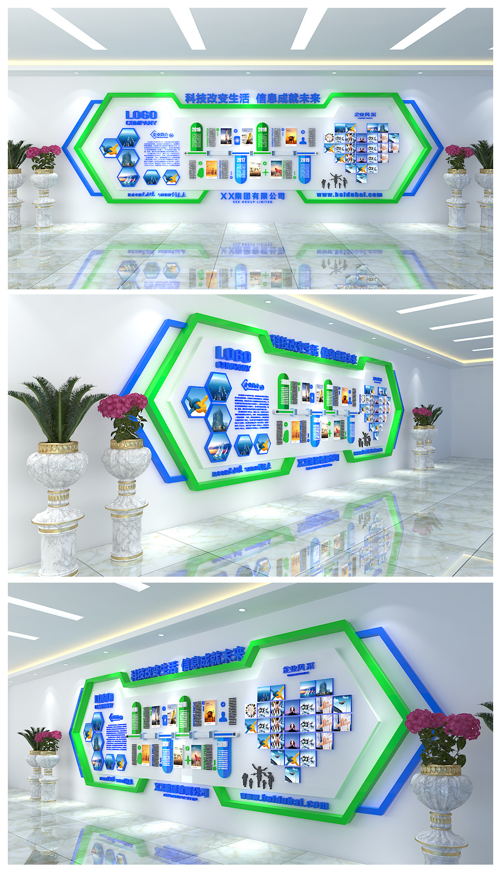 原创公司企业简介发展历程企业文化墙设计-版权可商用