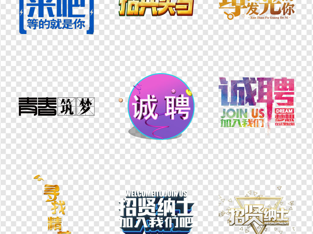 校园招聘主题_校园招聘海报 红动网(4)
