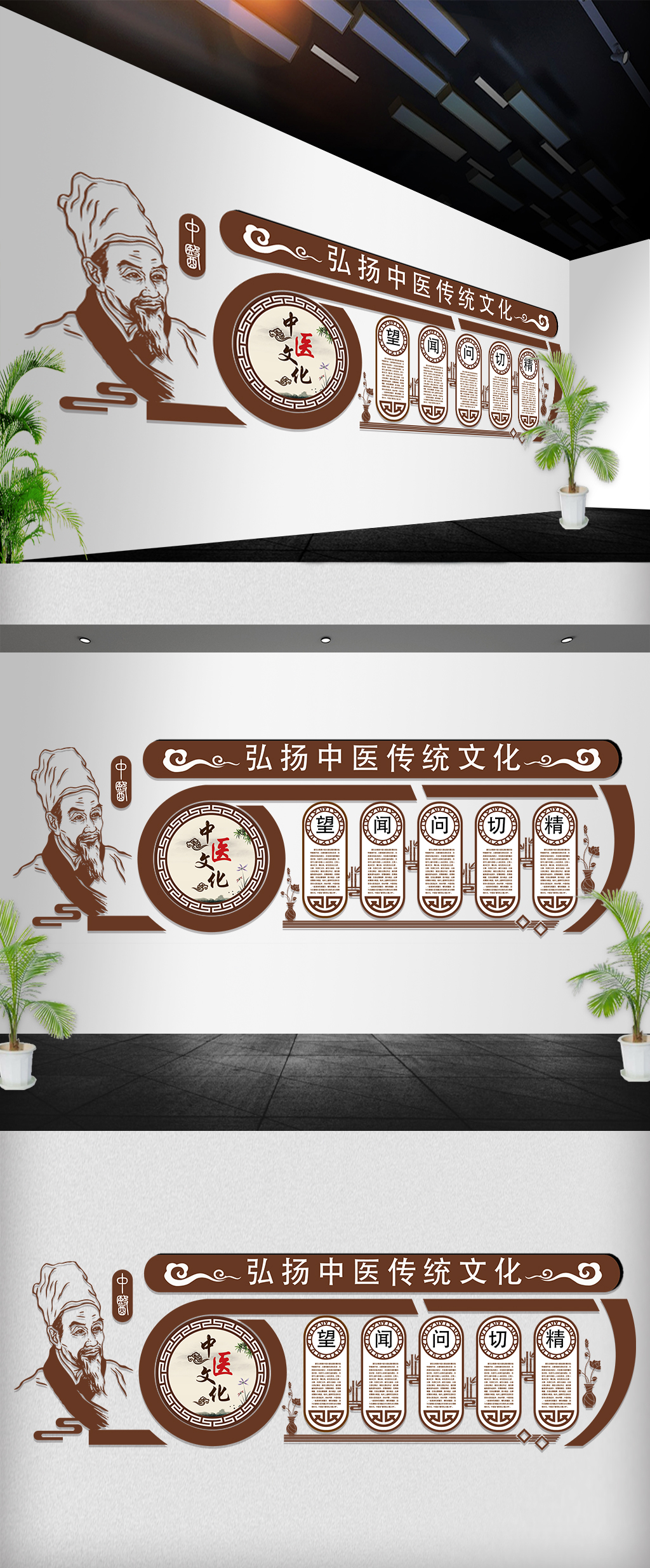 原创传统中医李时珍文化墙-版权可商用