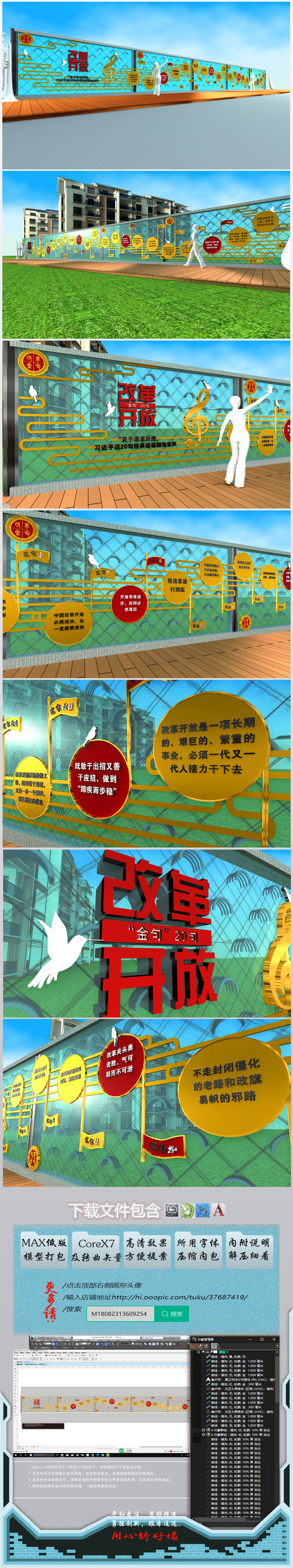 户外音符乐器创意党建标语文化墙