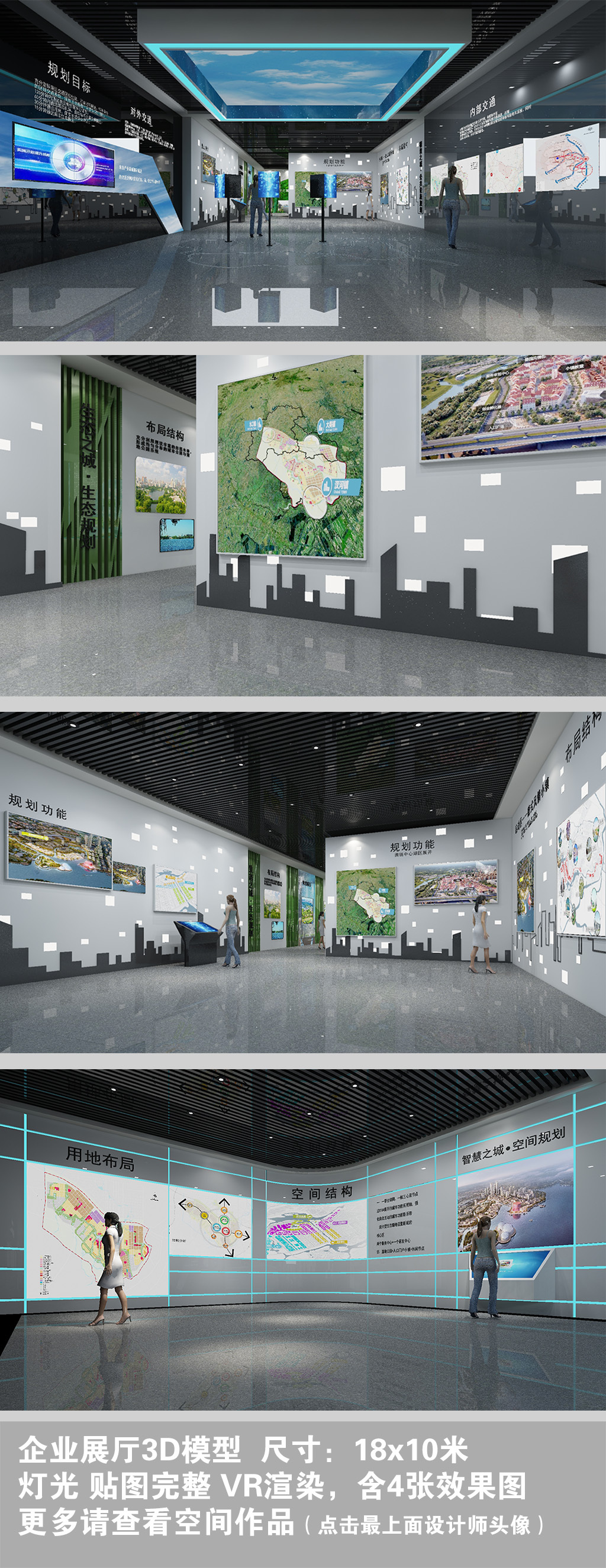 原创科技展厅3d模型-版权可商用