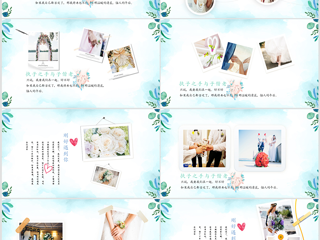 蓝色水彩风爱情婚礼舞台开场片头相册动态ppt模板