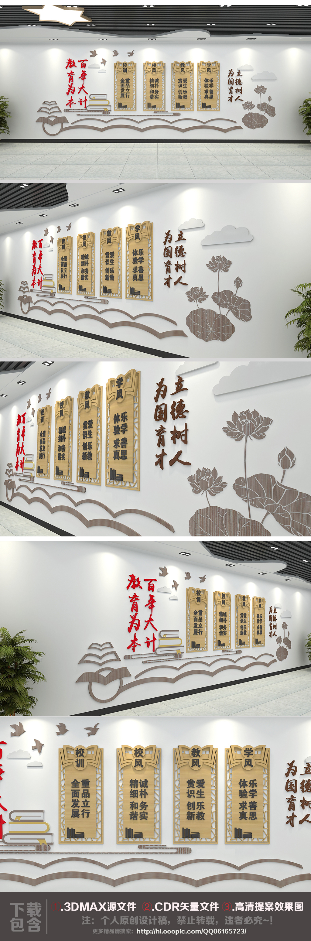 清新一训三风校园文化墙效果图模板