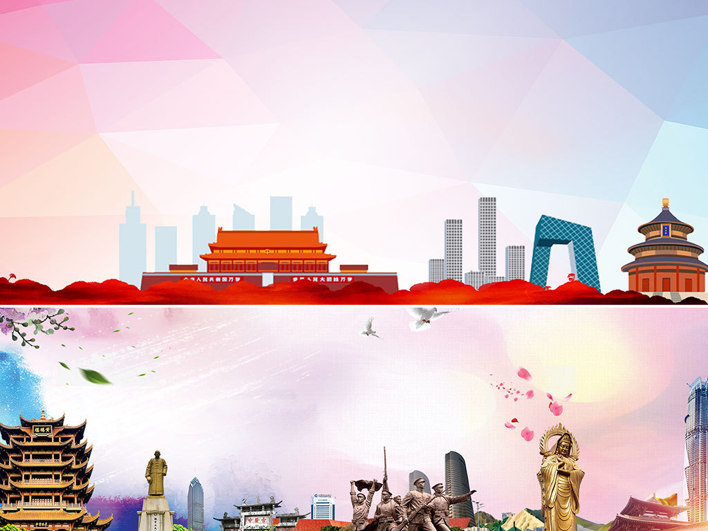 夏季国庆出国游旅行旅游宣传海报banner