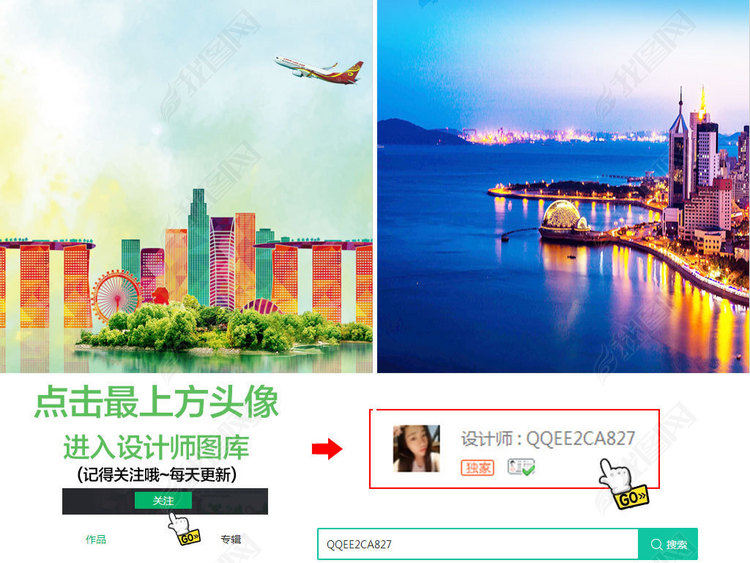 2018国庆出游去哪儿旅游海报展板PSD模板