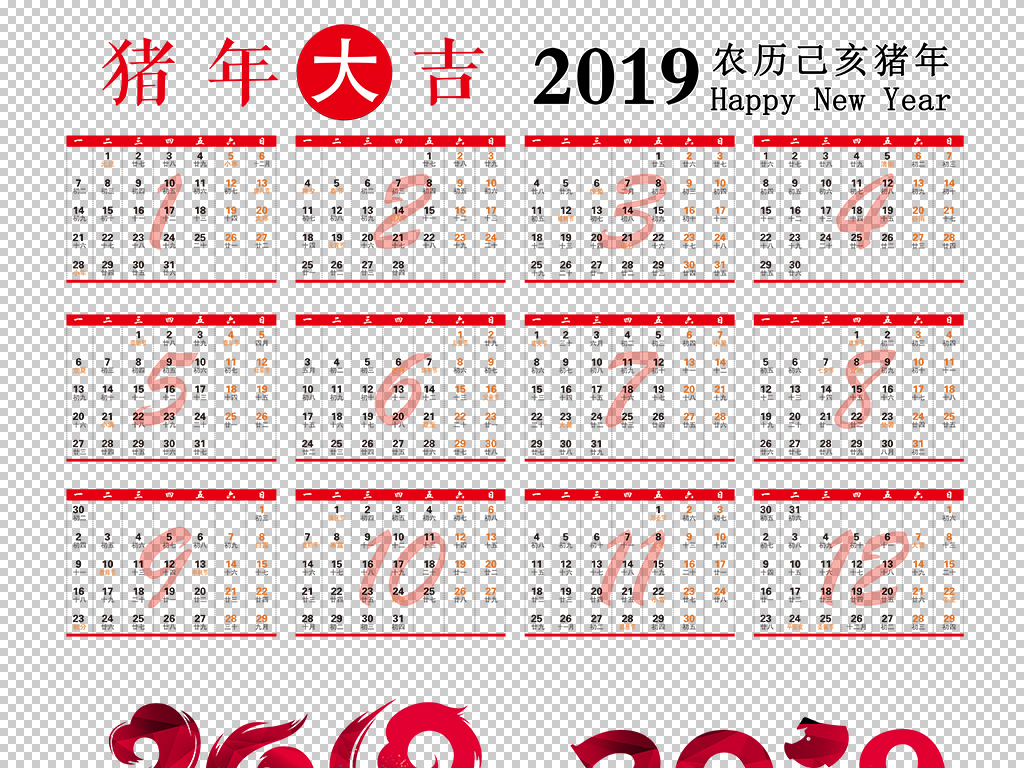 2021全年日历表图高清,2021年日历全年表高清 2021日历表全年图片