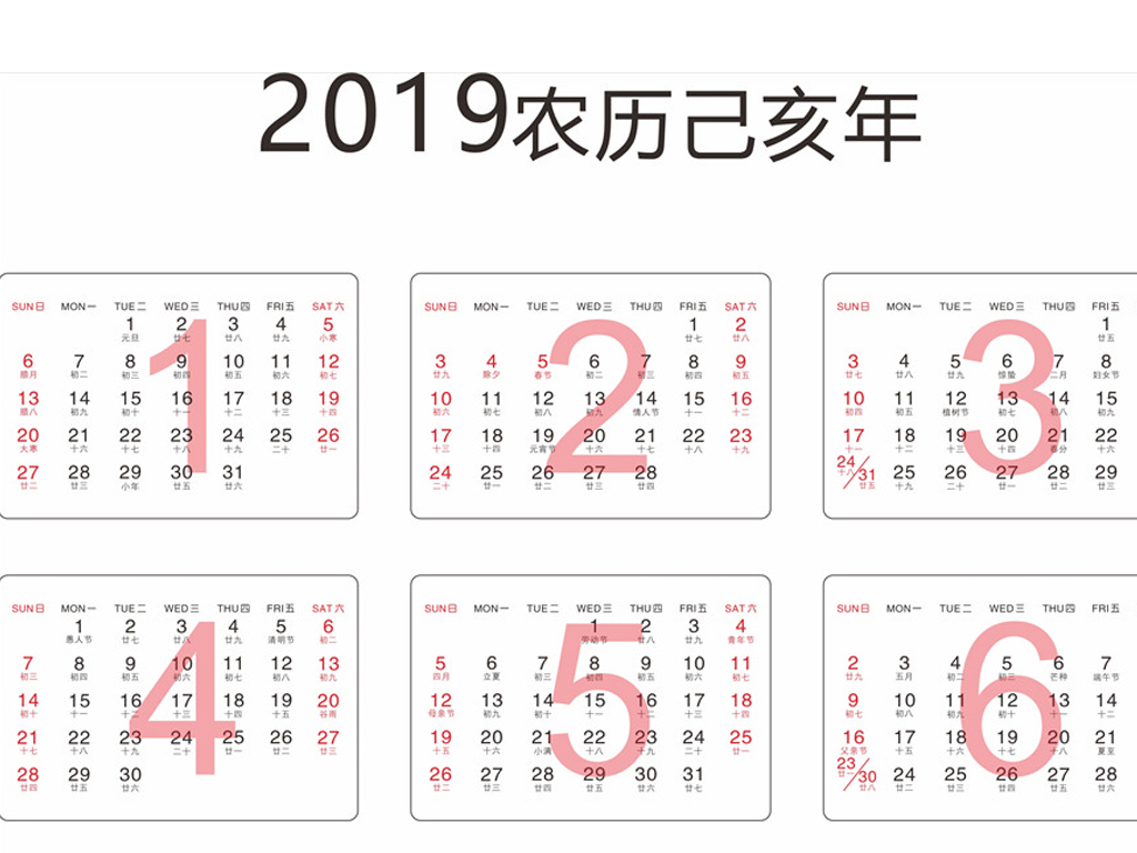 工作日历2021日历表