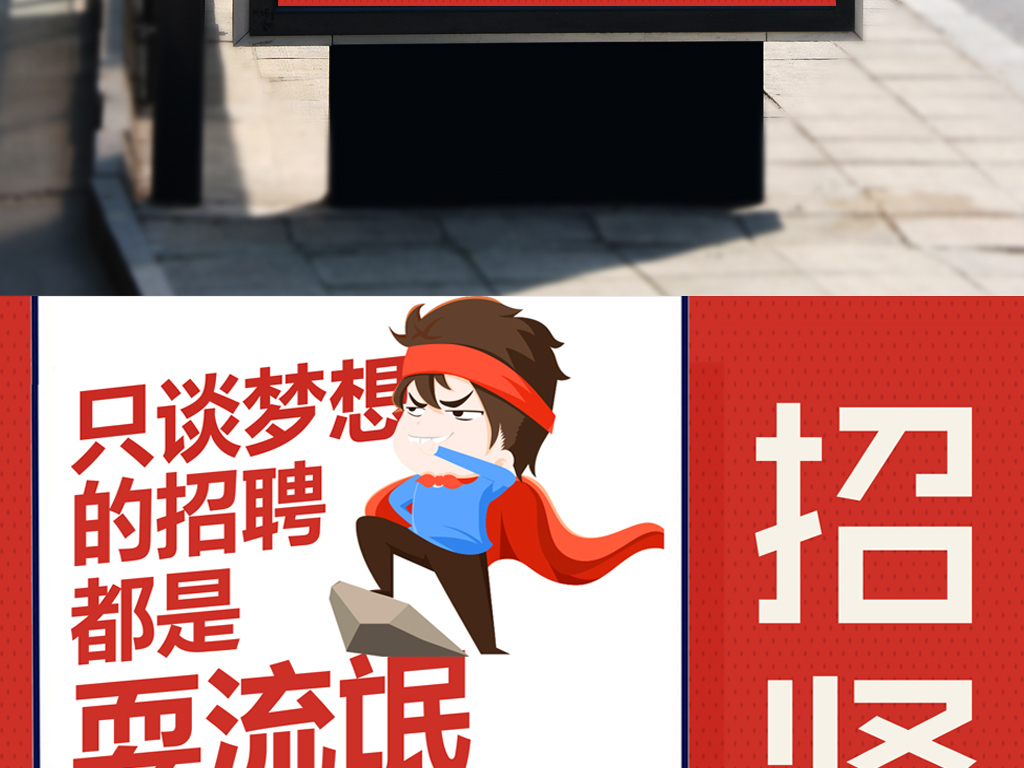 招聘 创意_人才招聘创意海报设计