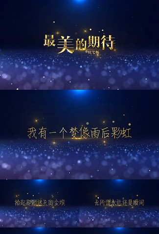 歌曲《最美的期待》周笔畅歌词字幕