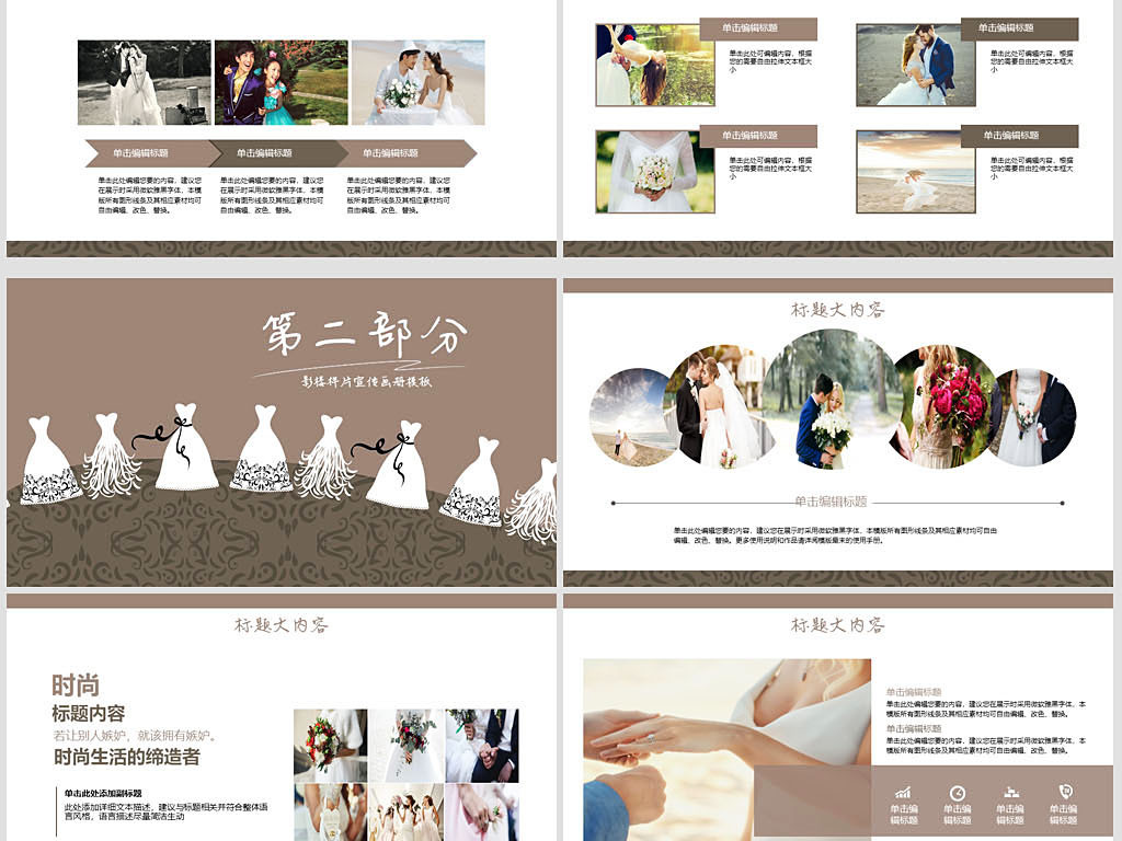 婚纱店ppt_婚纱店门头(3)