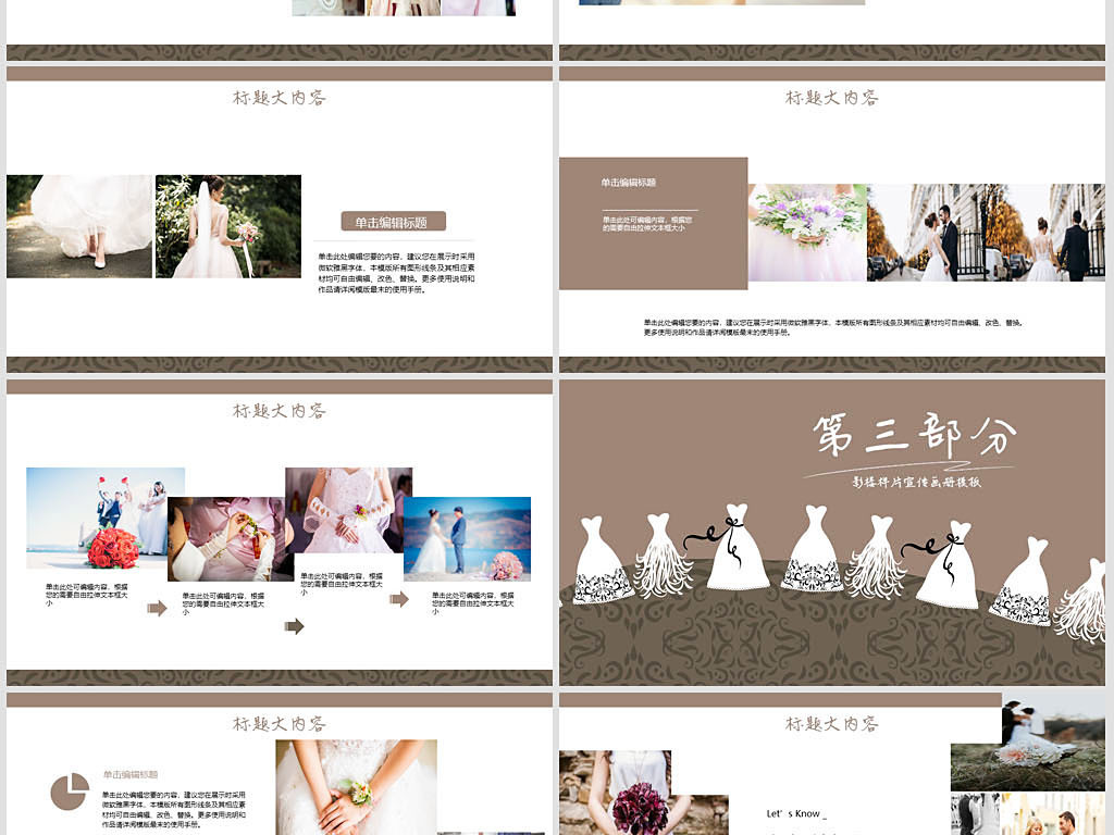婚纱店ppt_婚纱店门头(2)
