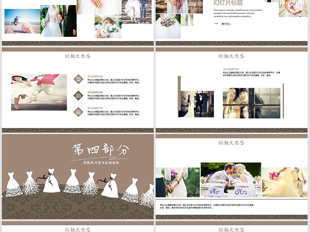 婚纱店ppt_婚纱店门头
