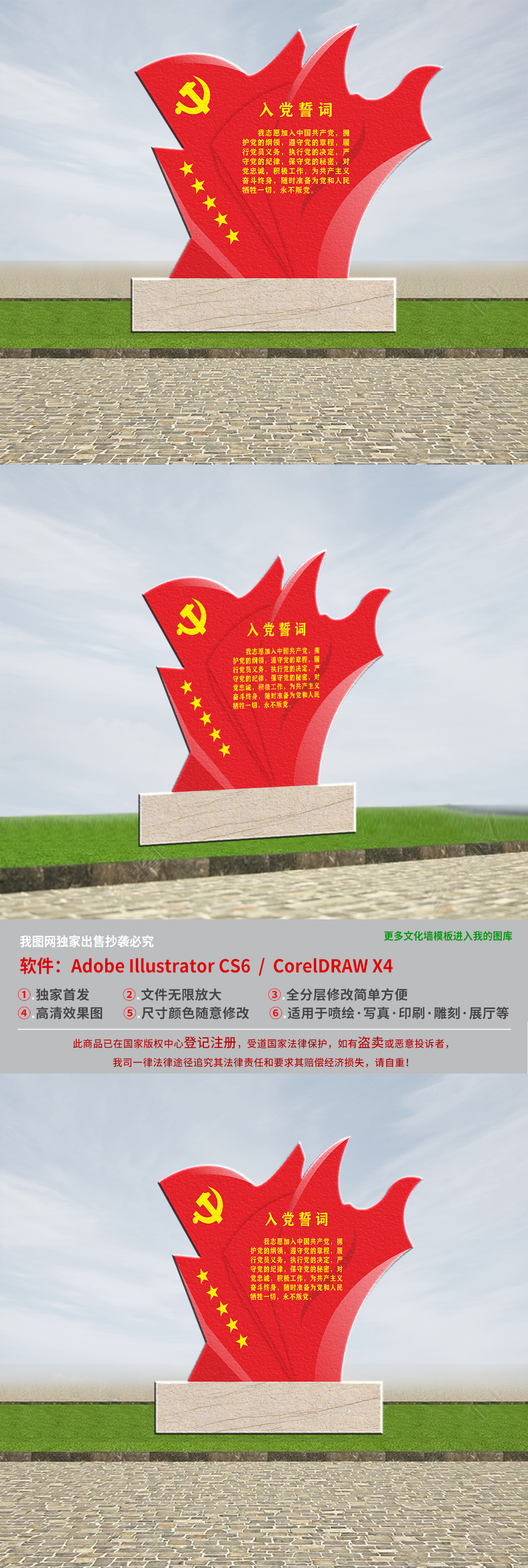 原创十九大精神党建文化墙党员活动室党员之家