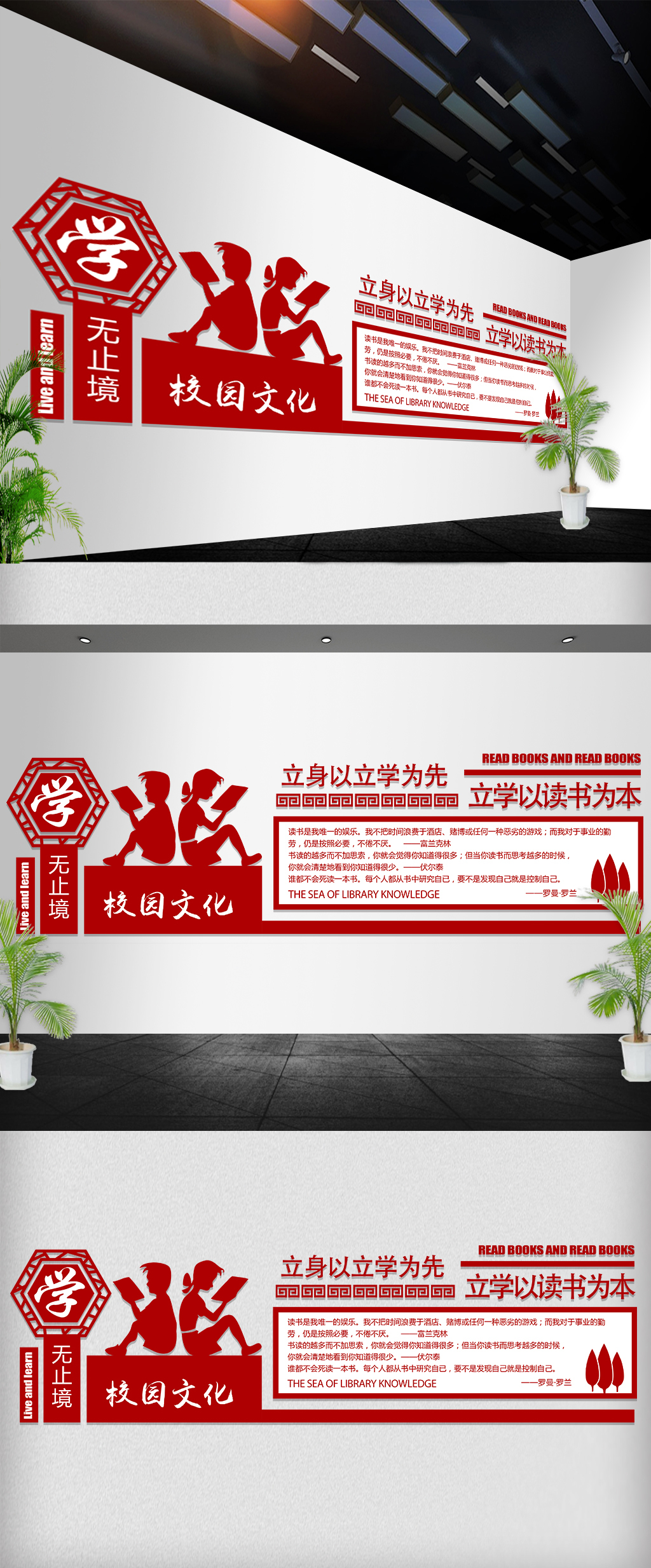 中国风微立体校园文化墙学校立体墙雕刻墙