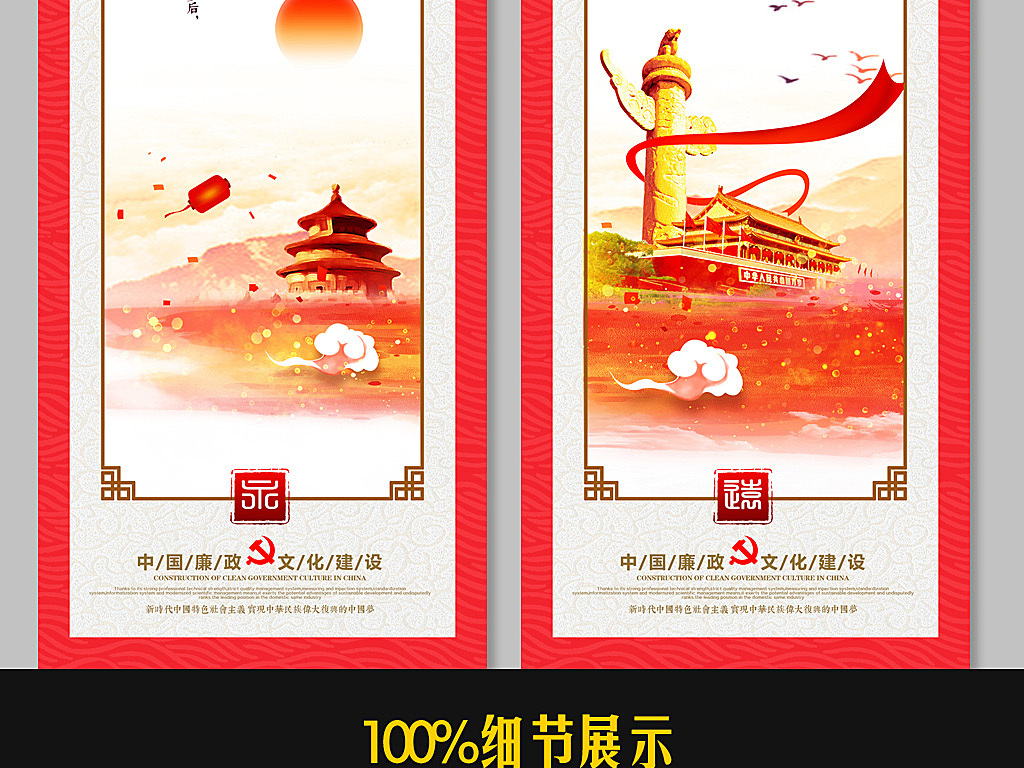 红色党建十九大精神新时代标语宣传挂图