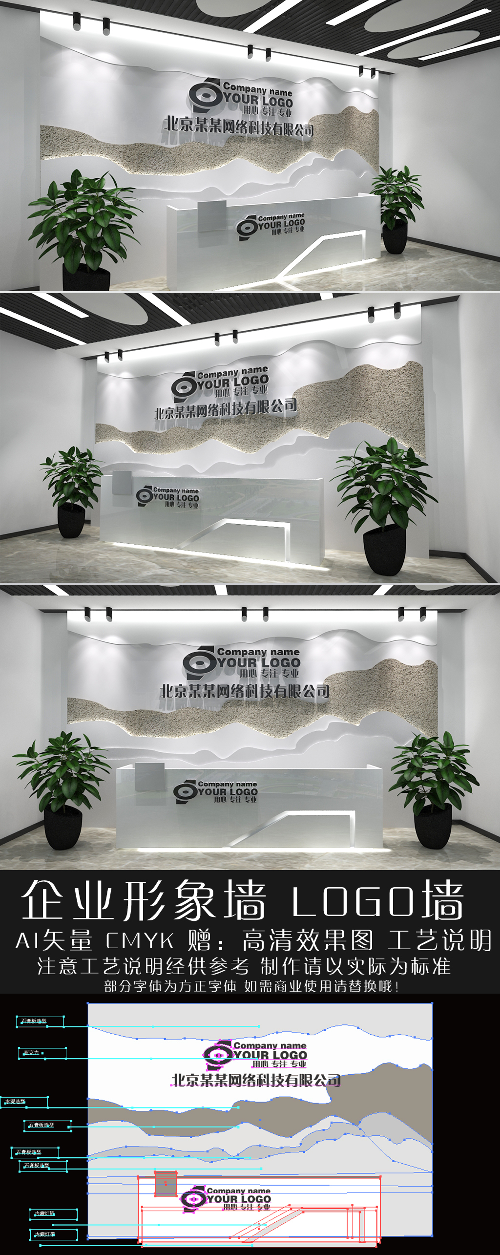 现代时尚企业形象墙logo前台背景墙