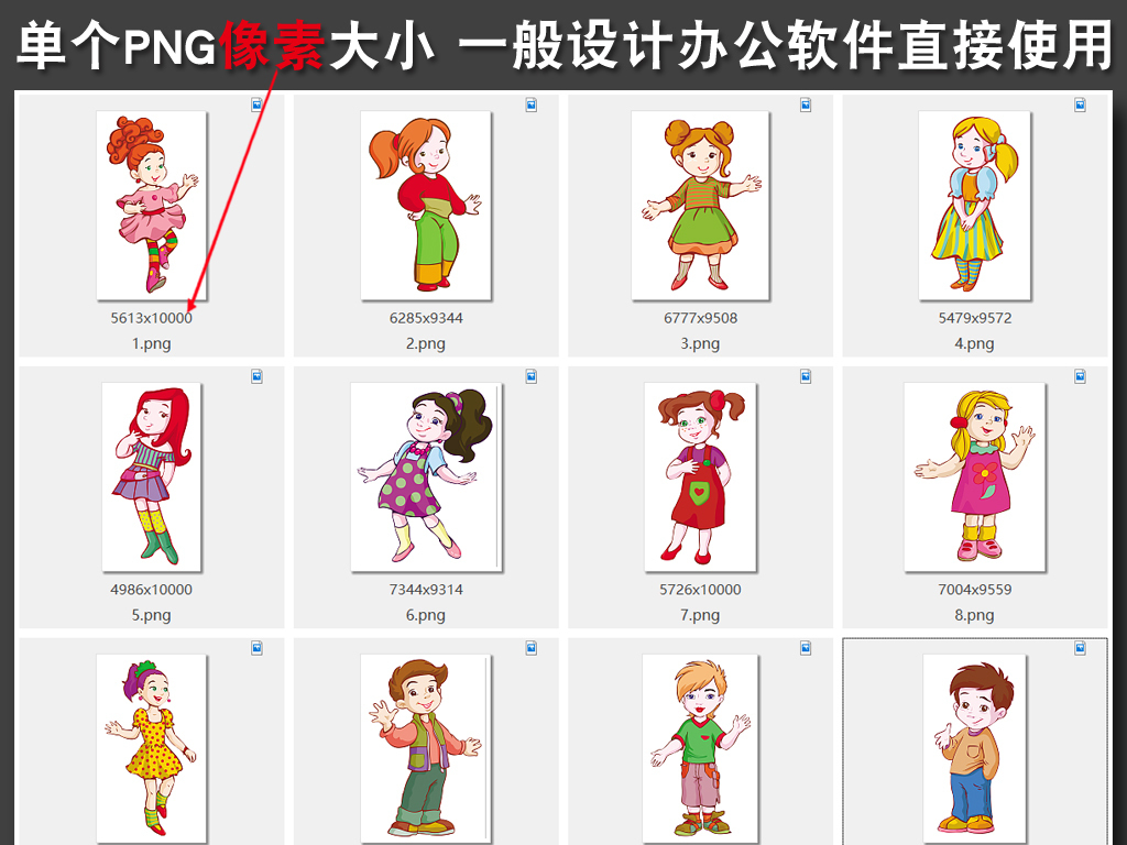 小孩小朋友psd素材儿童psd卡通小朋友可爱手绘卡通儿童卡通卡通儿童卡