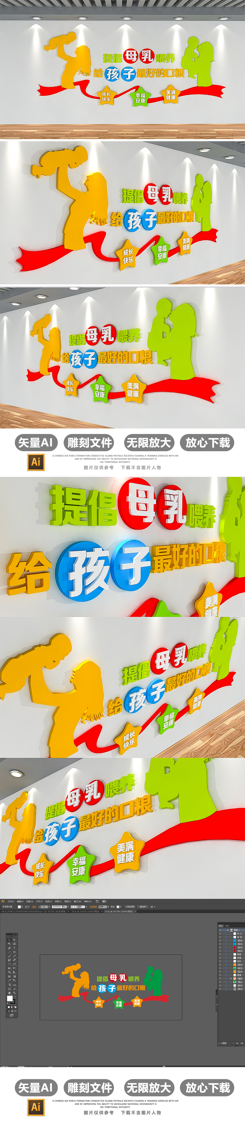 原创3D月子中心母婴文化墙效果图模板-版权可商用