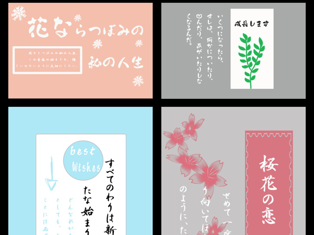 日系写真摄影可爱字体排版PSD素材模板