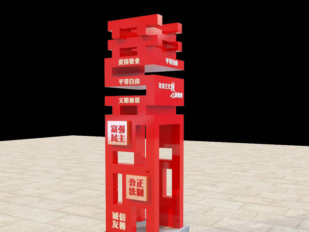 社会主义核心价值观党建雕塑文化墙设计