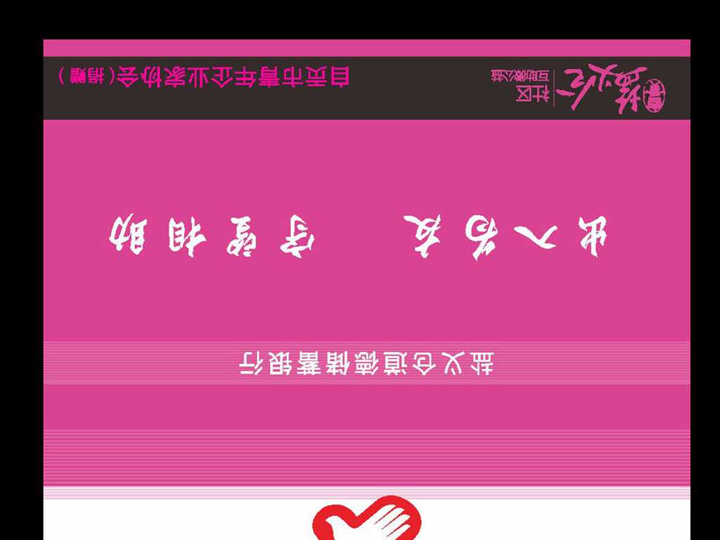 道德银存折直角转曲定稿