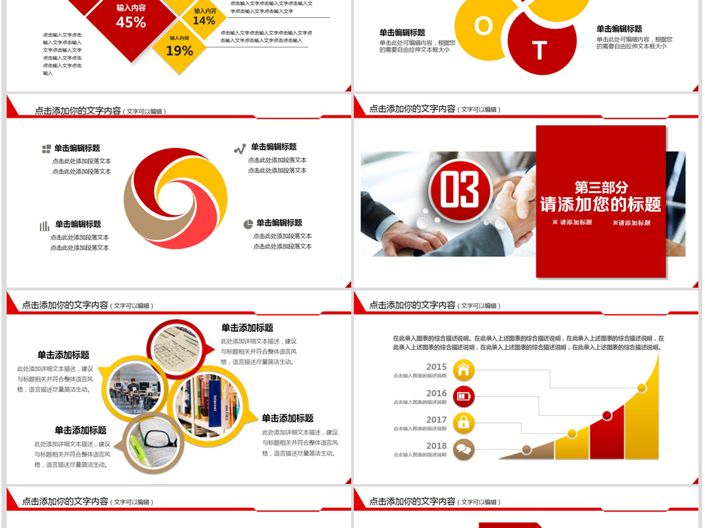 员工安全教育安全生产安全管理培训PPT模板