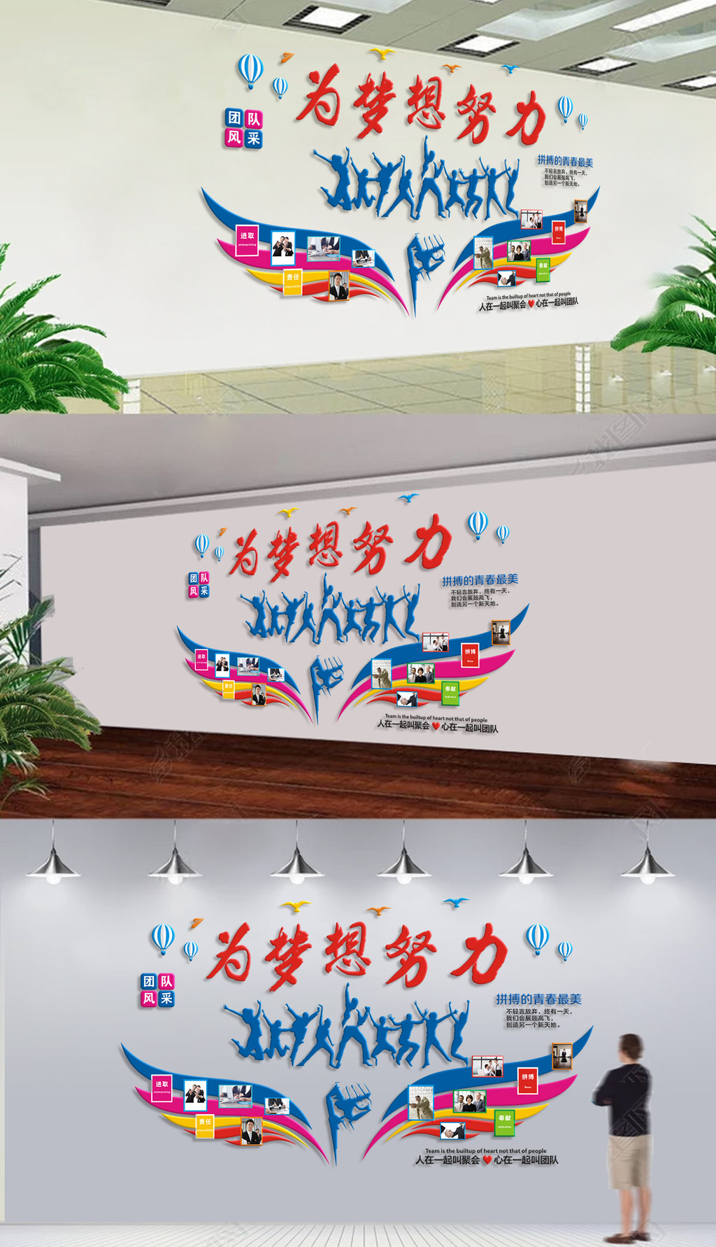 原创企业文化墙员工风采照片墙社区文化矢量模板-版权可商用