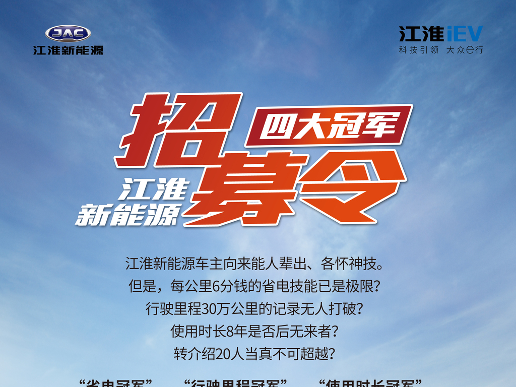 江淮招聘_江淮汽车招聘综合人员