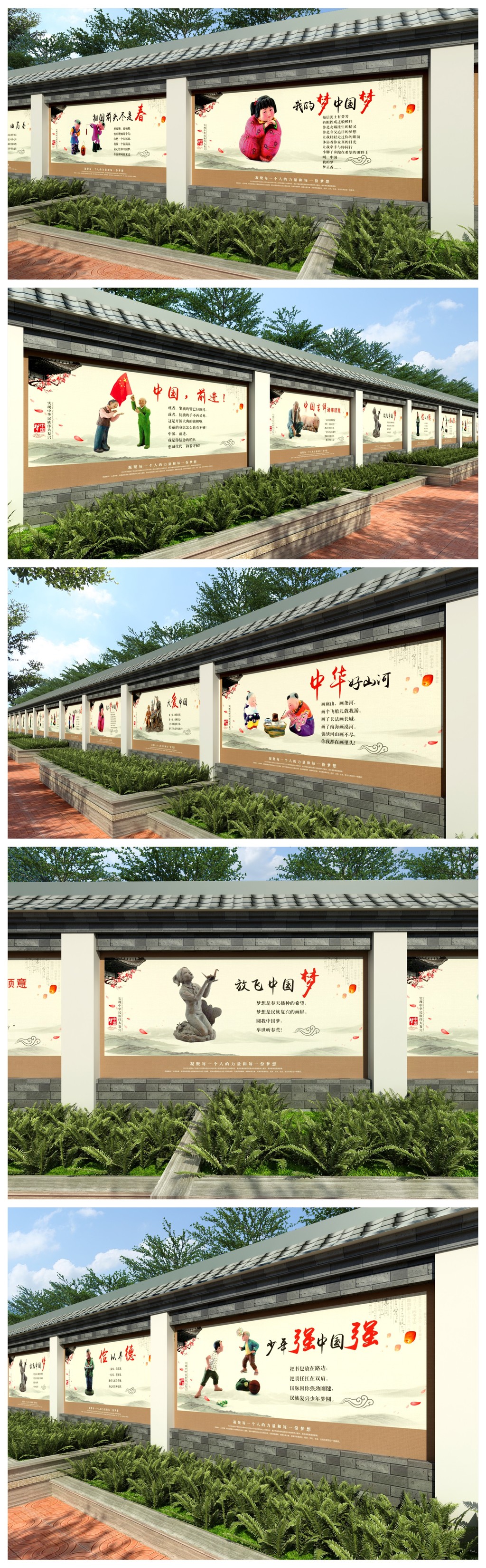 中国梦文化墙新农村建设社区文化宣传标语