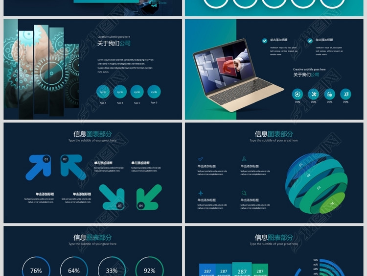 科技风暗调网络科技公司简介商务PPT模板