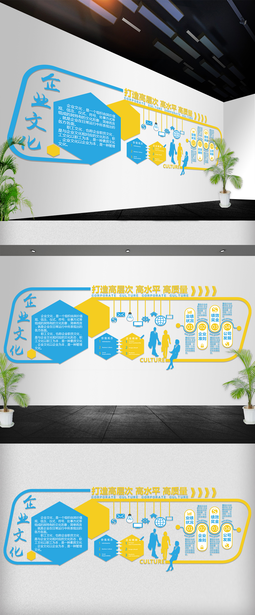 原创蓝色大气立体企业通用文化墙展板-版权可商用