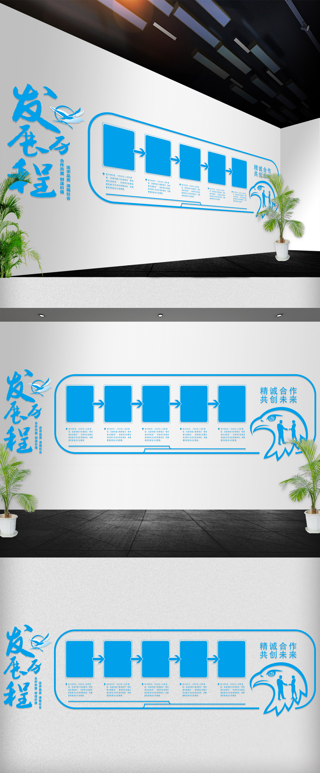 蓝色大气简约微立体公司文化墙