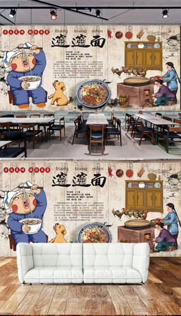 biangbiang