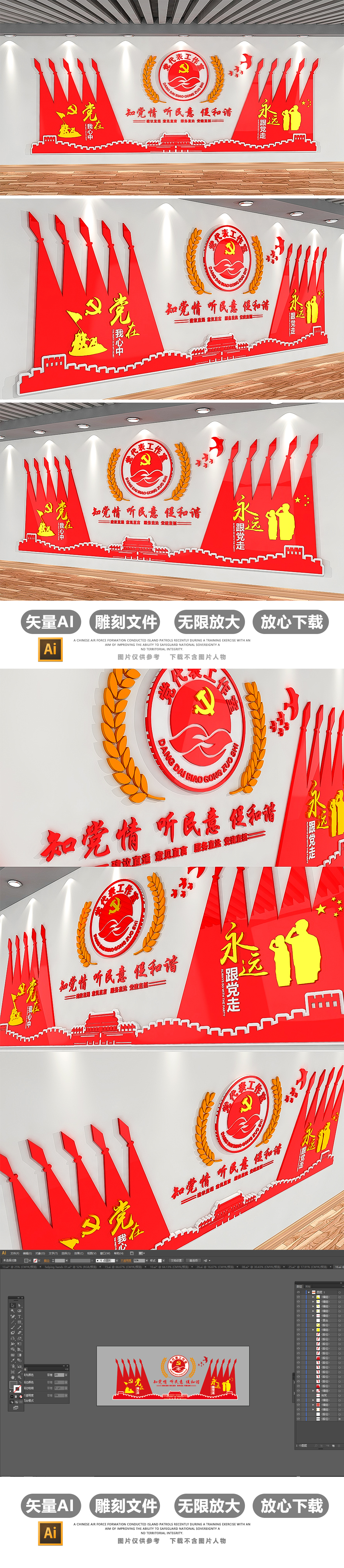 十九大党代表工作室党建文化墙效果图设计