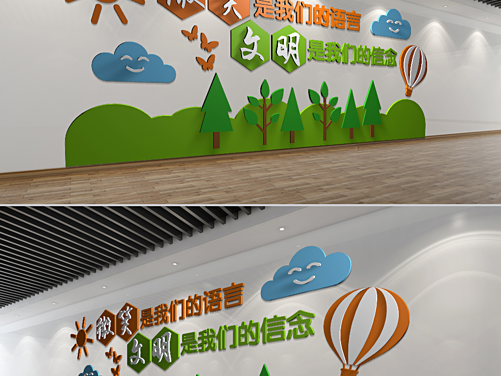 时尚立体校园文化墙学校楼道文化墙