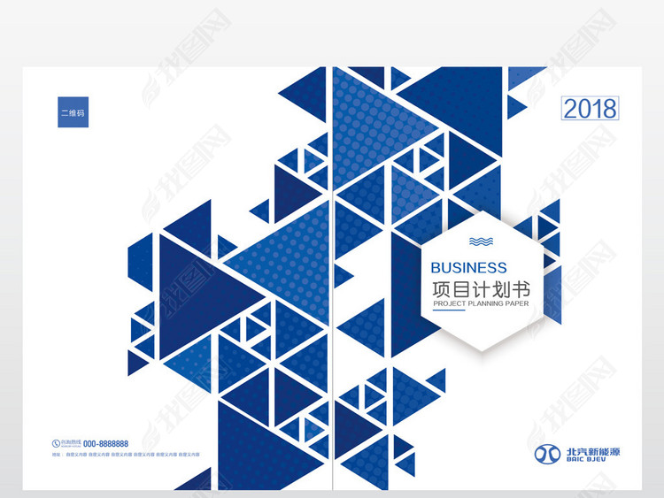 项目计划书封面图片设计素材_高清psd模板下