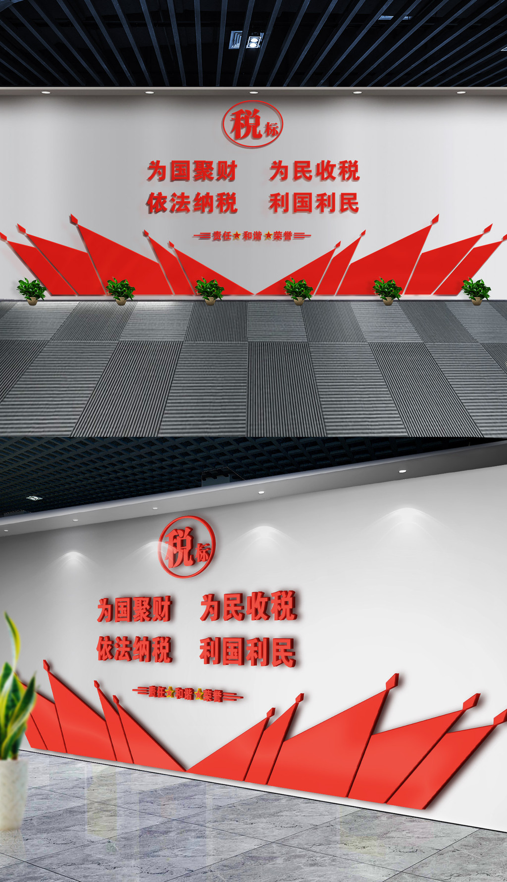 红色创意中国税务局国税局文化墙立体形象墙
