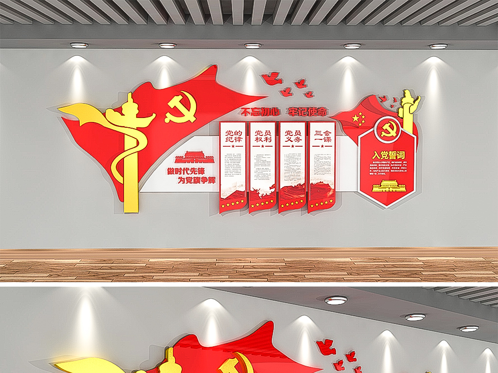 红色中式社区入党誓词党建文化墙模板展板