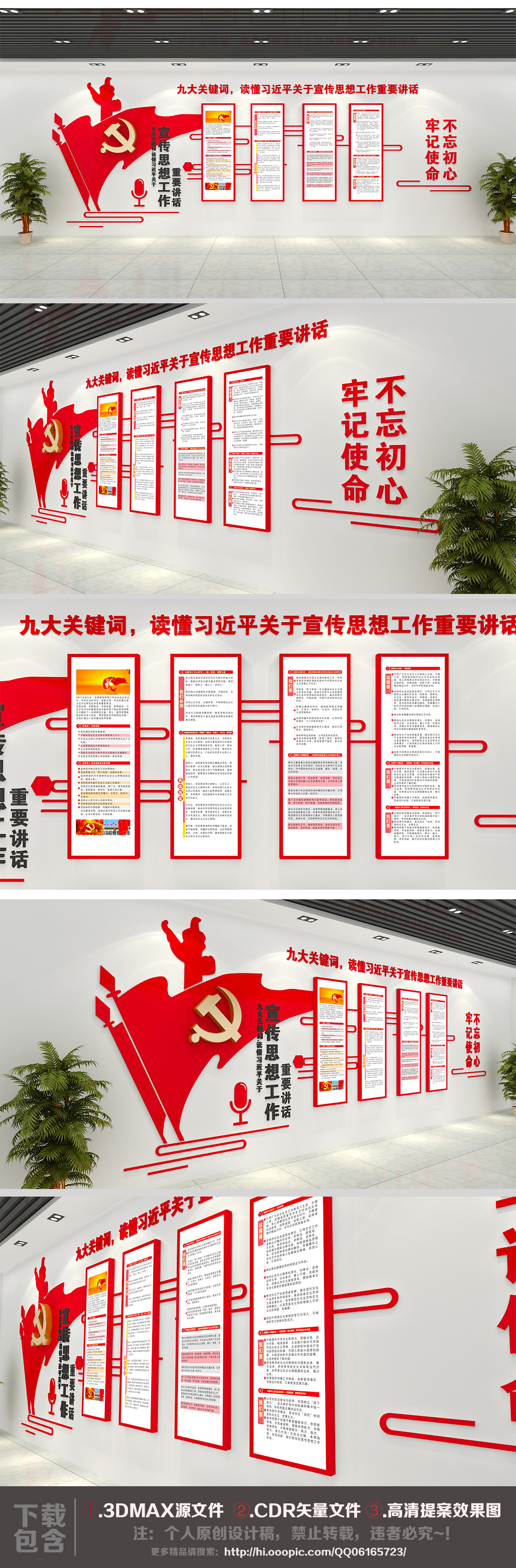 红色中国风一带一路党建企业文化墙图片