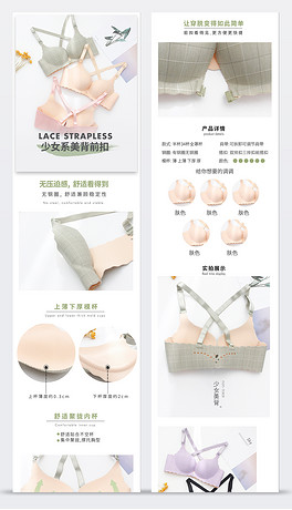 内衣模具设计_模具设计(2)